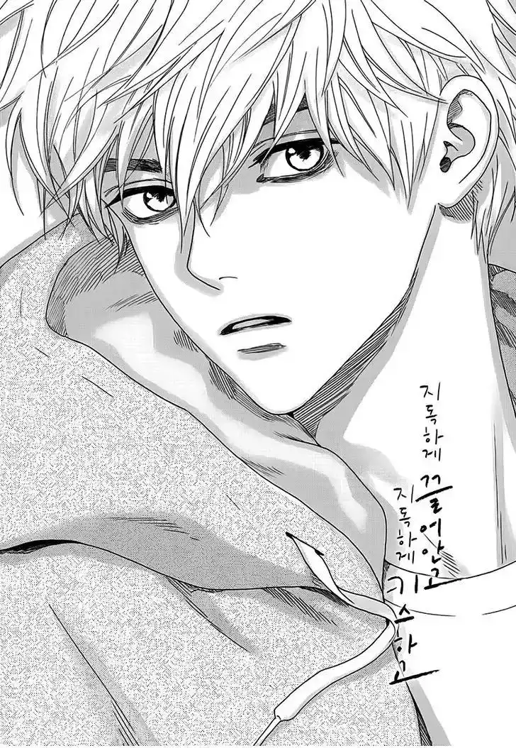 Awfully Damn Kiss and Hug Chapter 21 4